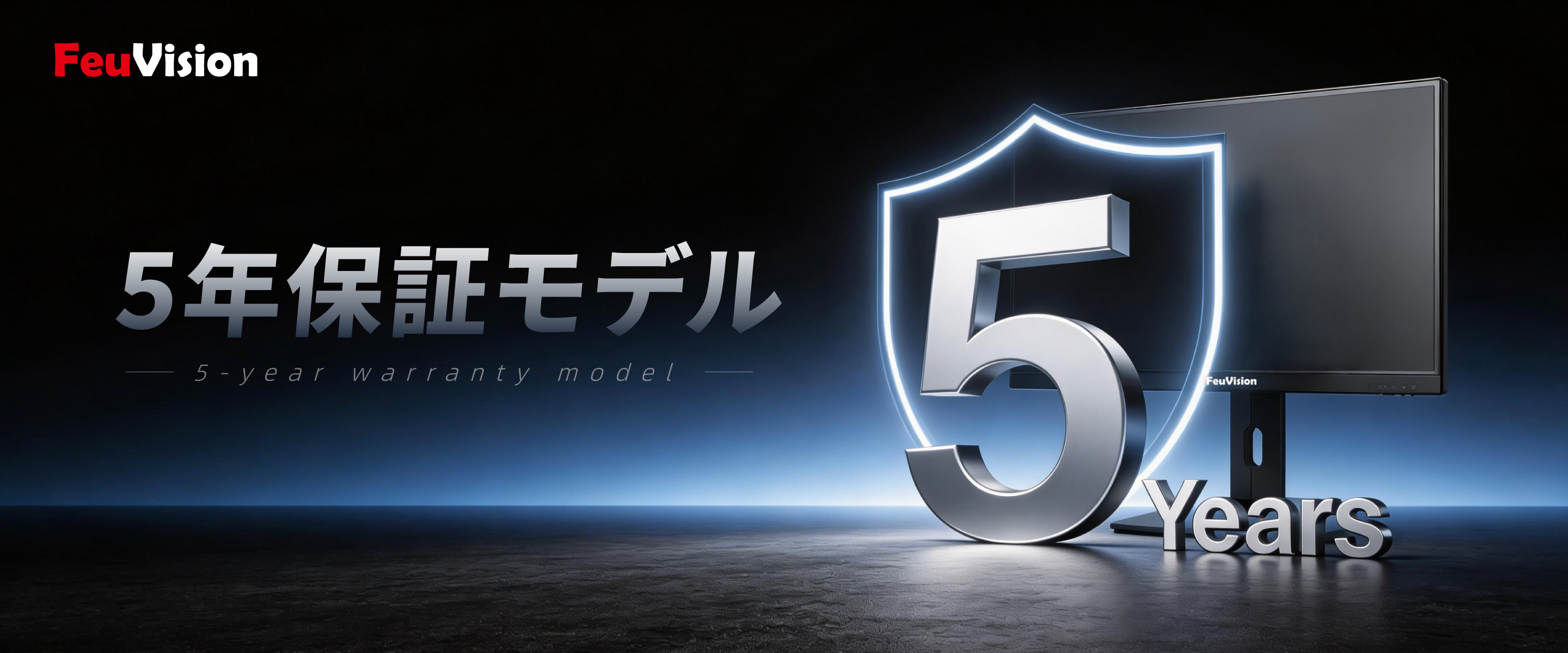 FeuVision エントリーシリーズ